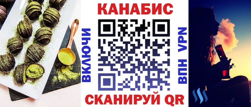 Печенье с ТГК конопля где найти Хотьково
