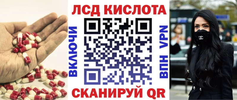 Лсд 25 экстази кислота  Хотьково 