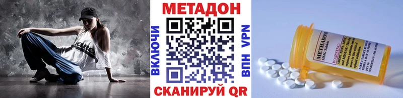 где можно купить   Хотьково  Метадон VHQ 